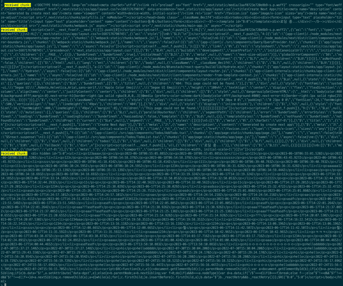 직접 테스트 해본 스트리밍 SSR chunk의 형태